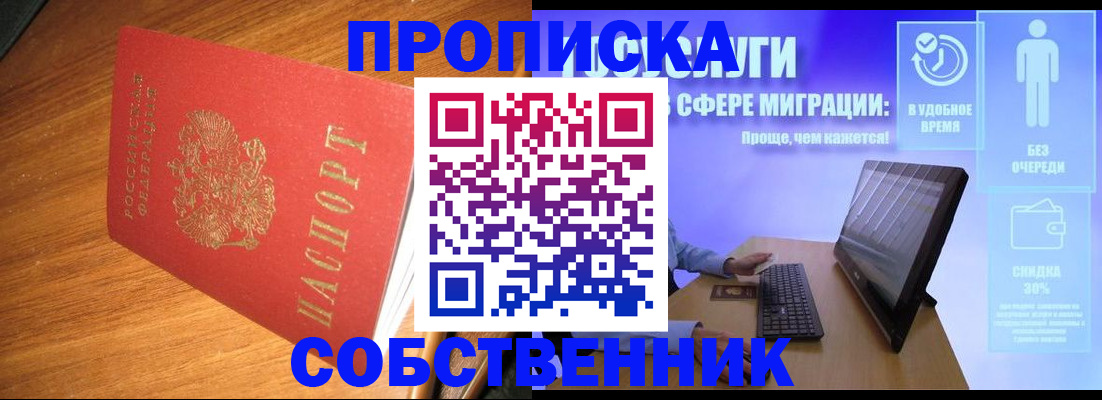 временная регистрация в Боровске