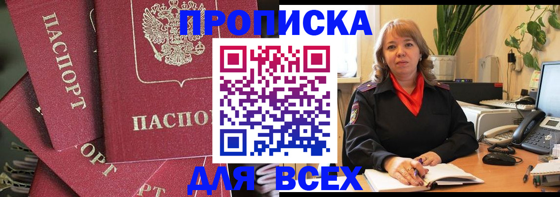 временная регистрация госуслуги в Боровске