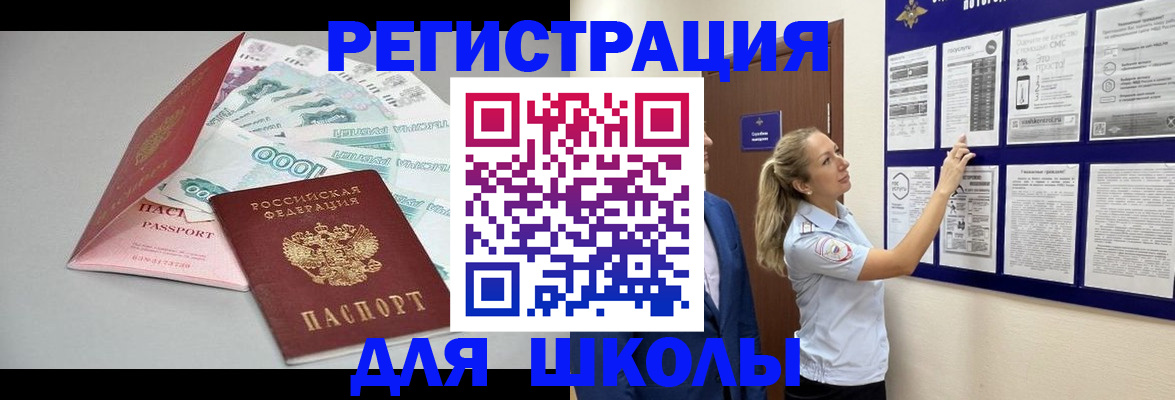 регистрация для дет. сада в Боровске