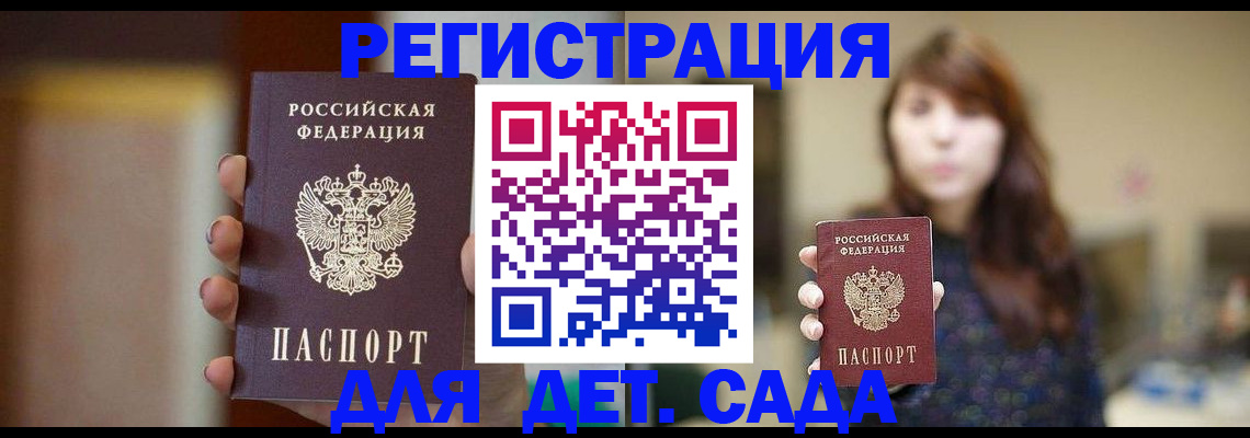 временная регистрация в Боровске