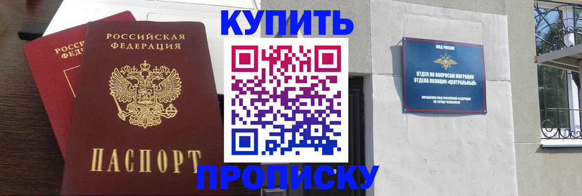 временная регистрация адрес в Боровске